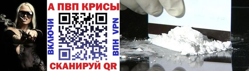 Alpha-PVP Соль  Юхнов 