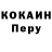 Cocaine Колумбийский Ivankov Dmitriy