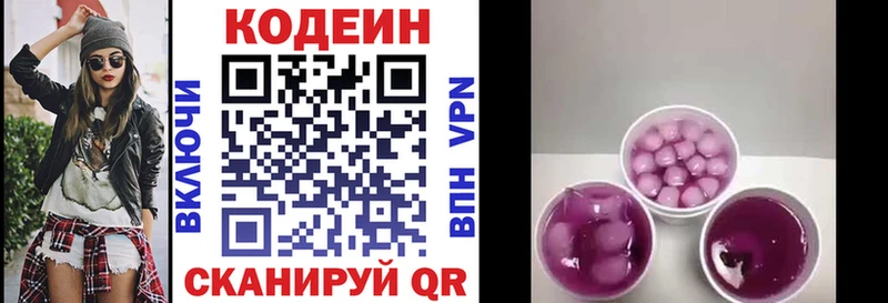 Кодеиновый сироп Lean напиток Lean (лин)  Юхнов 