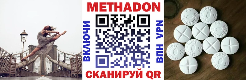 сколько стоит Юхнов МЕТАДОН белоснежный